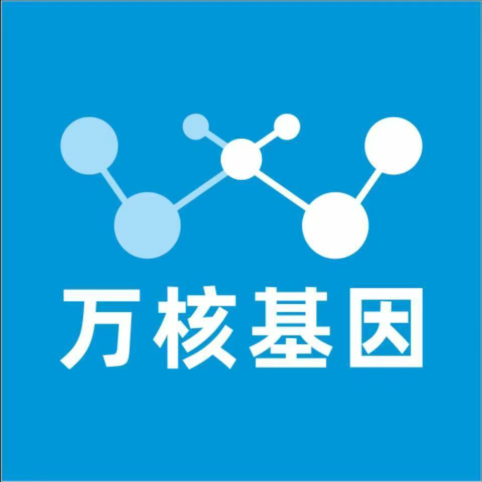 阳江阳西县万核基因检测咨询中心